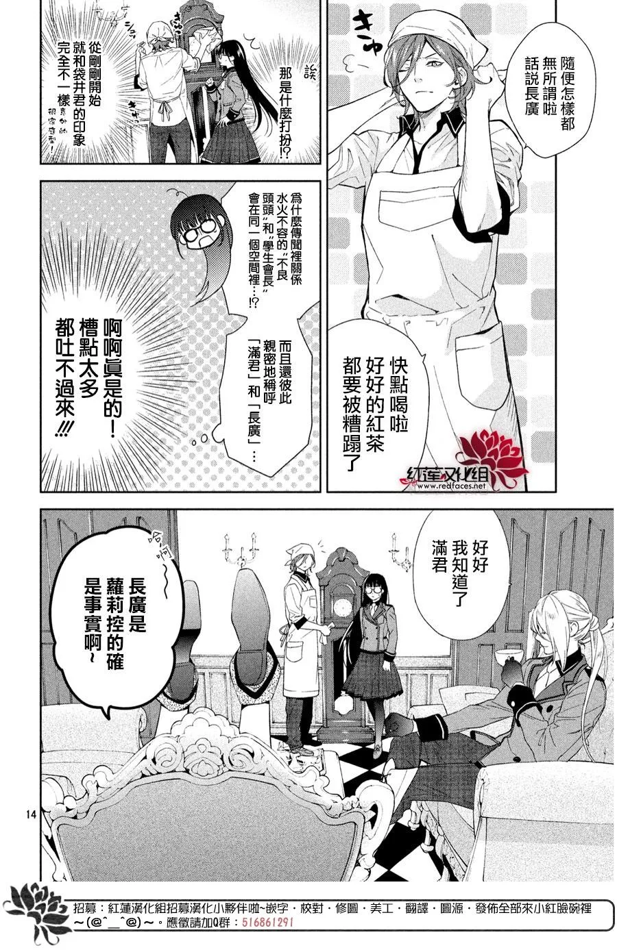 第1话 第12页