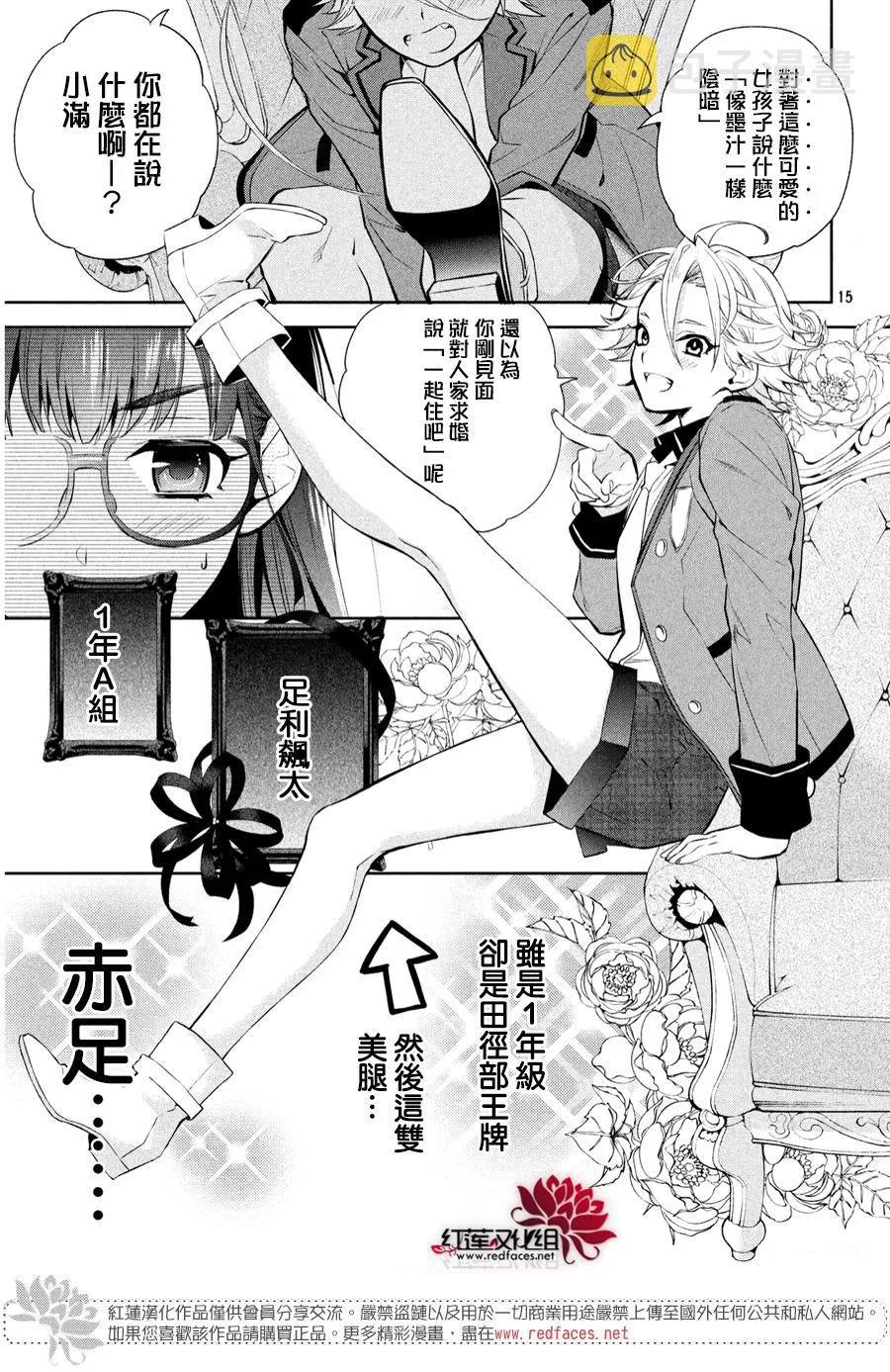 第1话 第13页