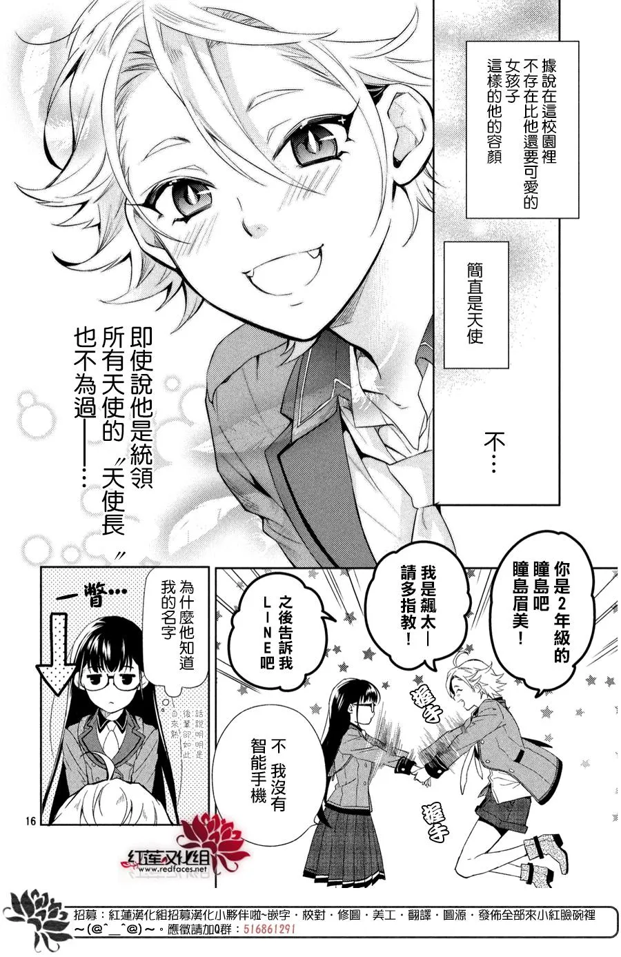 第1话 第14页
