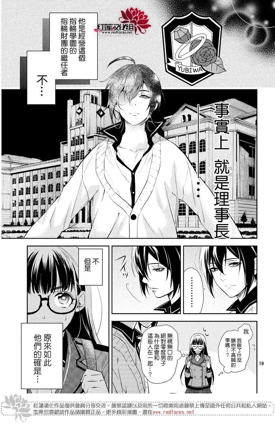 第1话 第17页