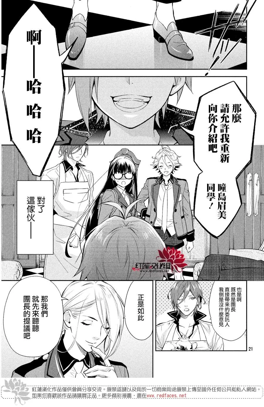 第1话 第19页