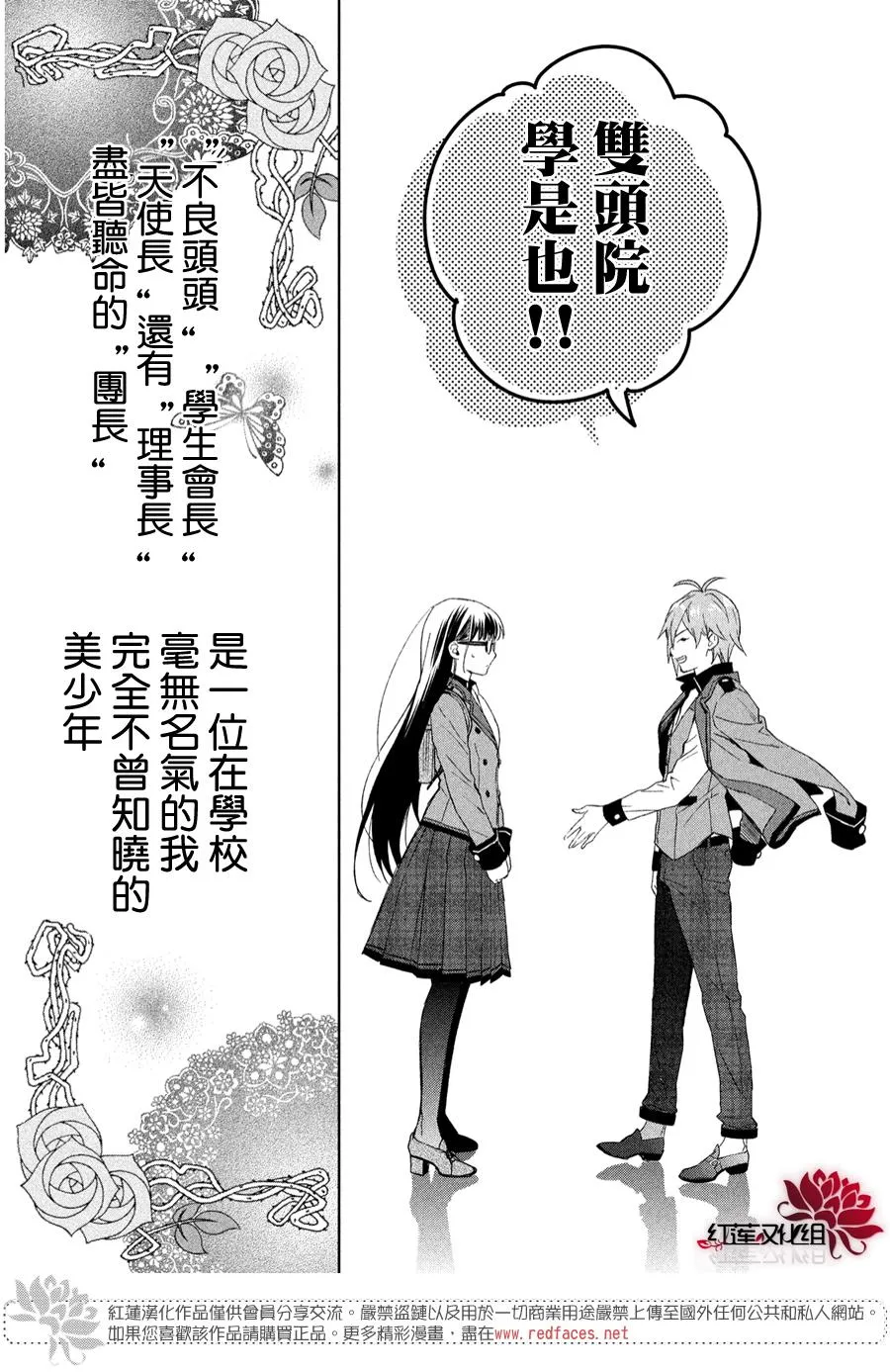 第1话 第21页