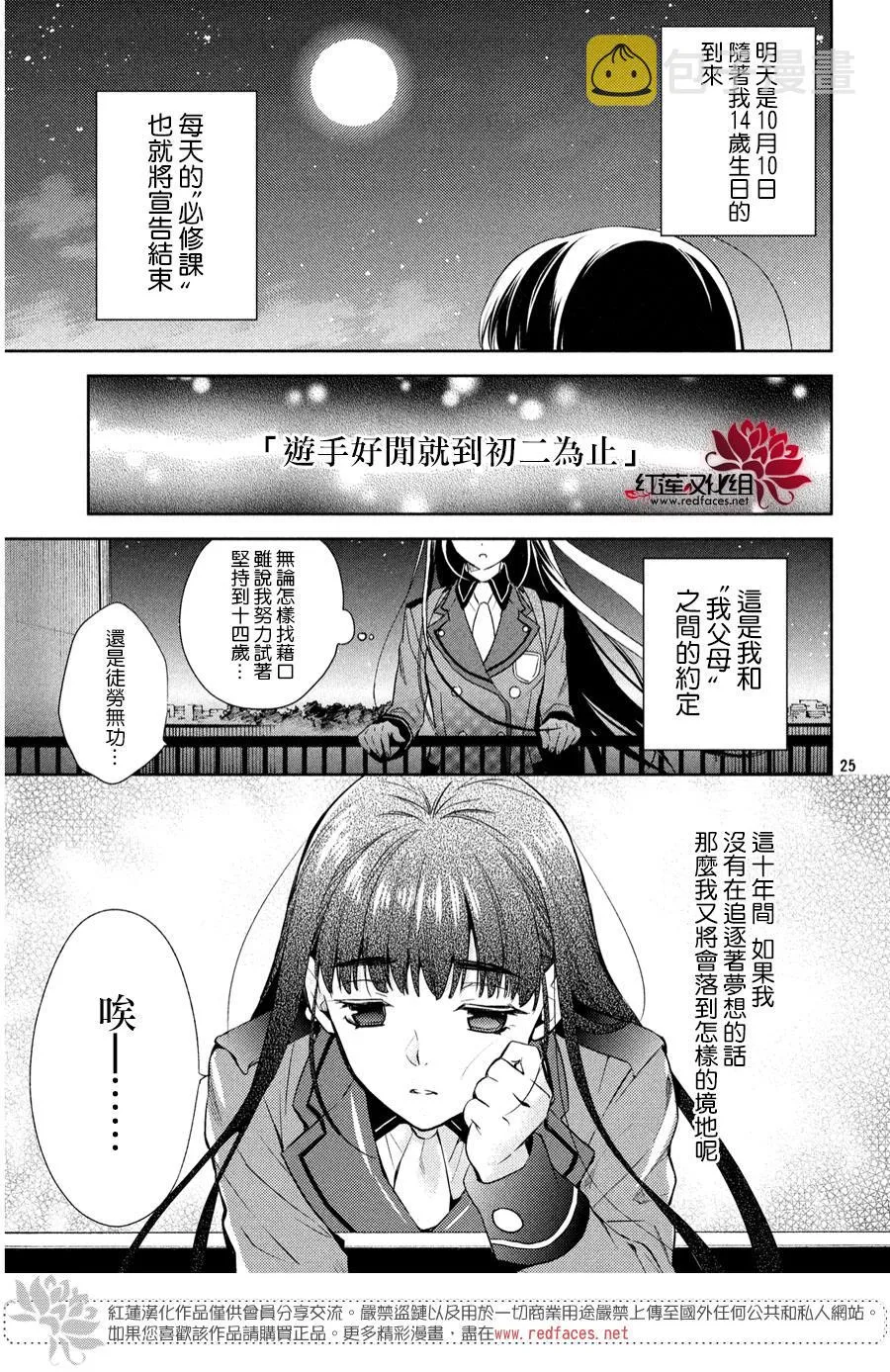 第1话 第23页