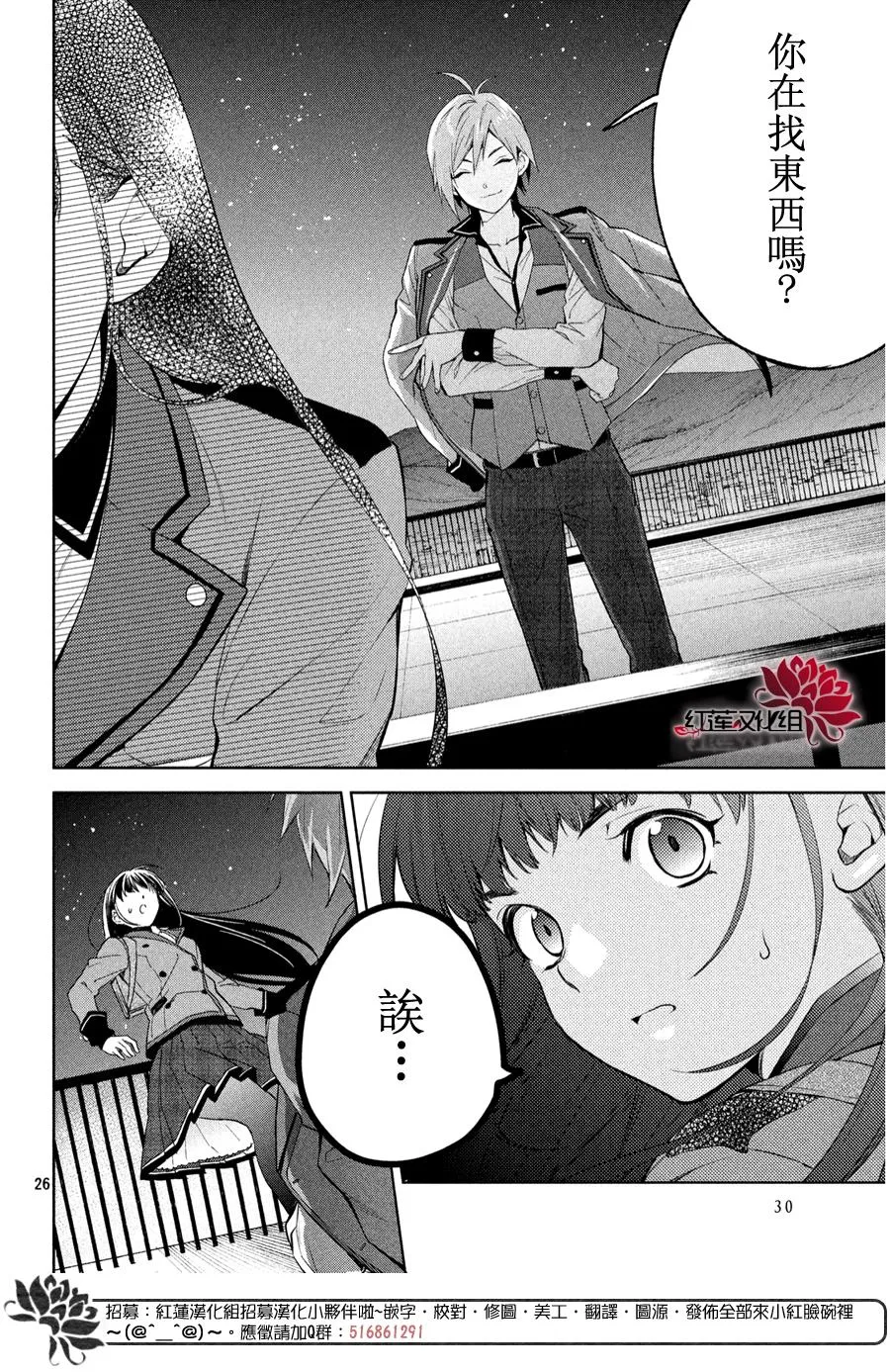 第1话 第24页