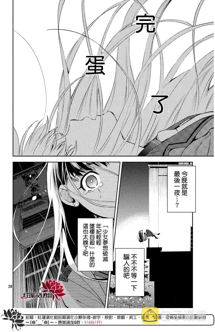 第1话 第26页