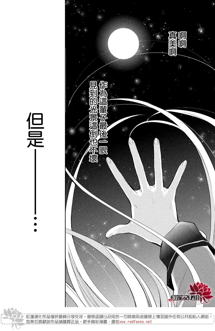 第1话 第27页