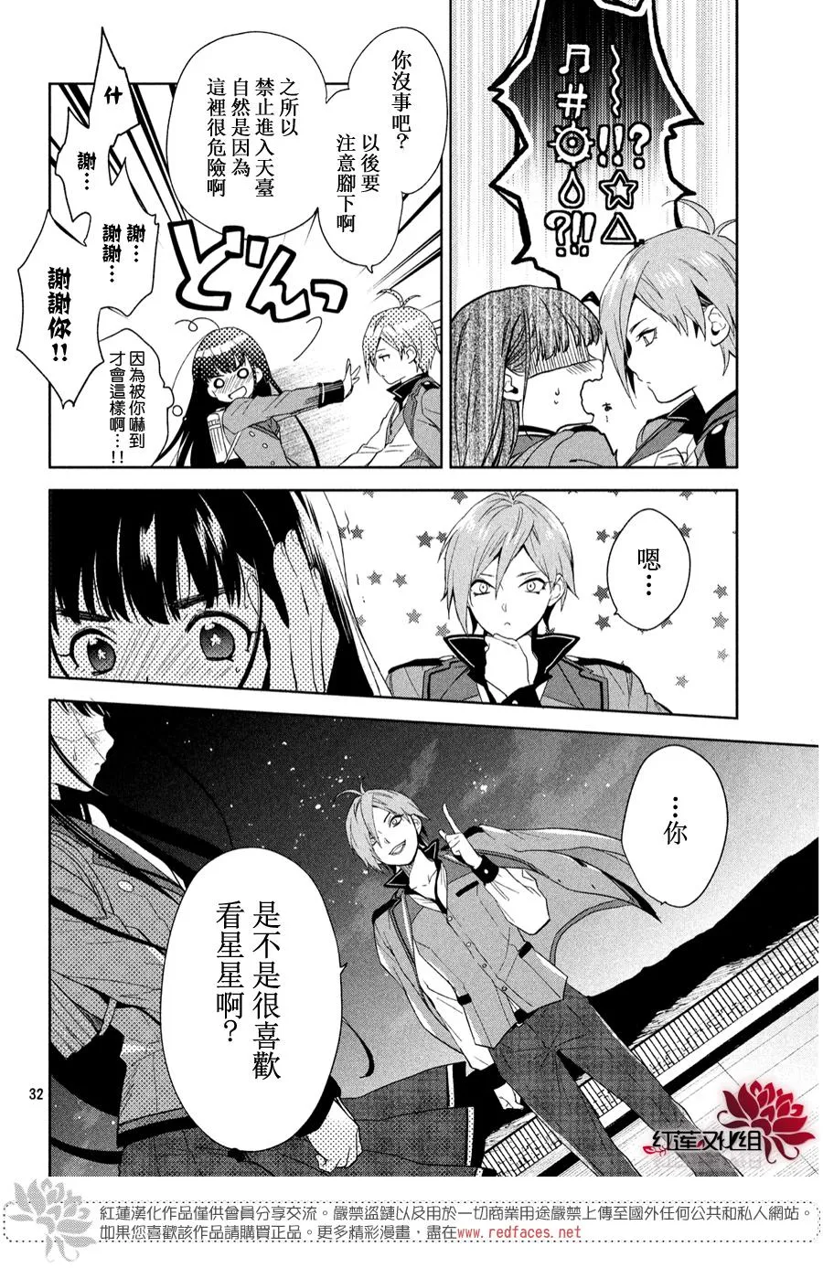 第1话 第29页