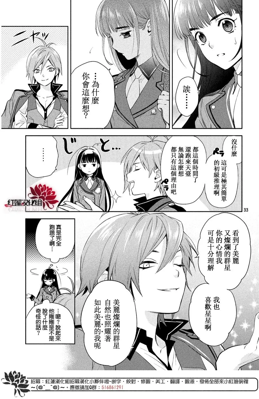 第1话 第30页