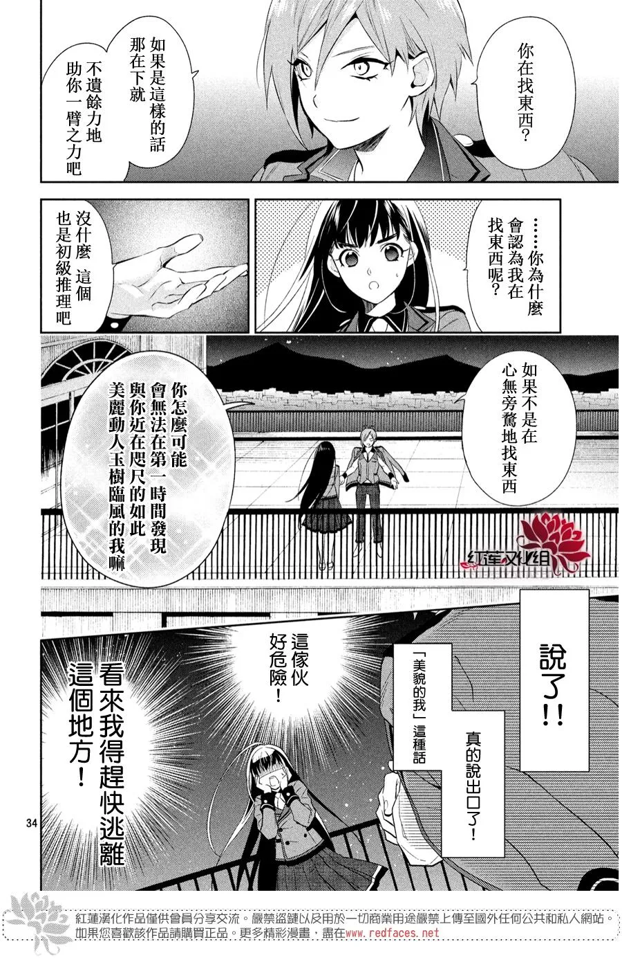 第1话 第31页