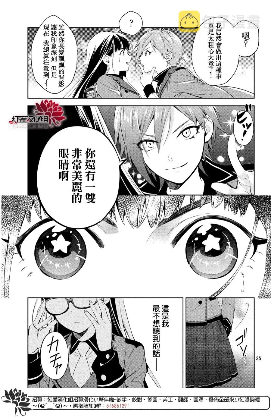 第1话 第32页