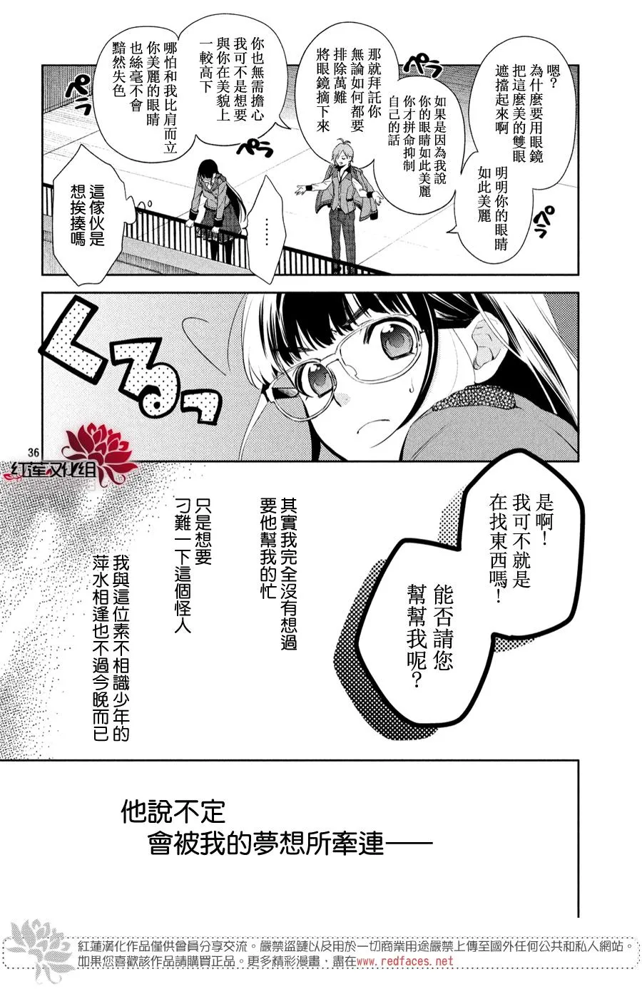 第1话 第33页