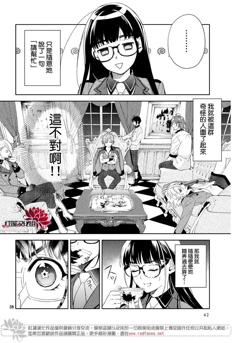 第1话 第35页