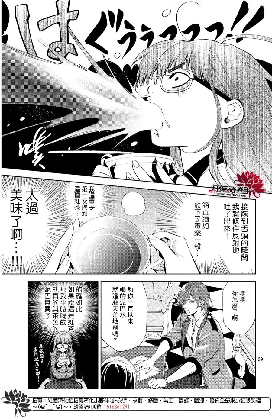 第1话 第36页
