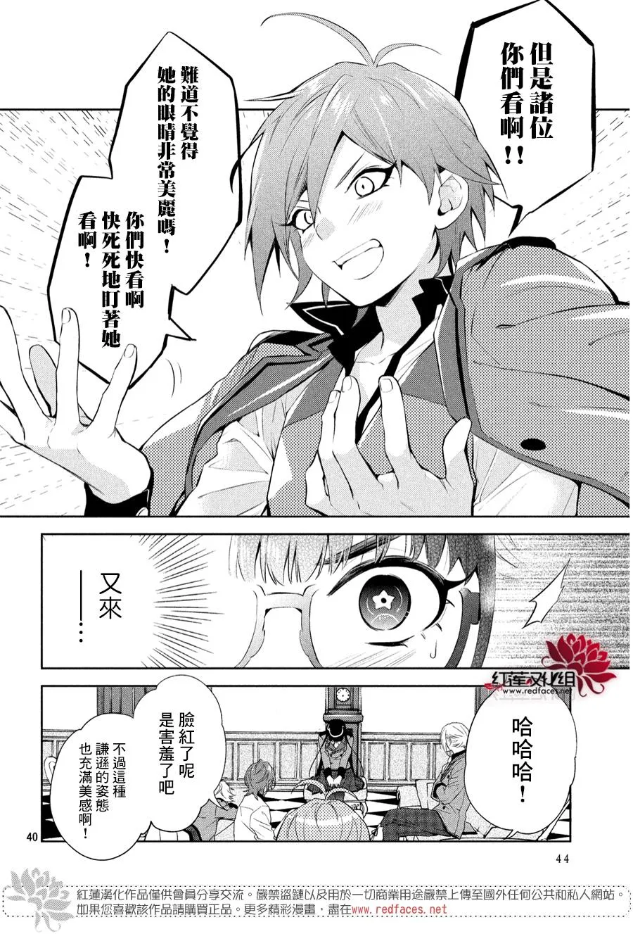 第1话 第37页