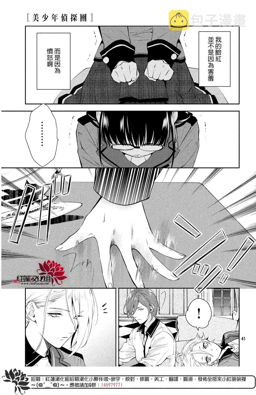 第1话 第38页