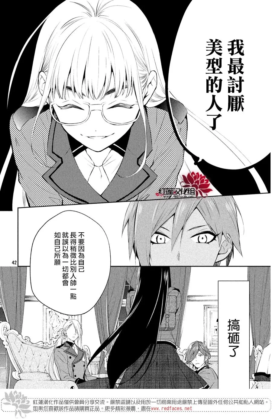 第1话 第39页