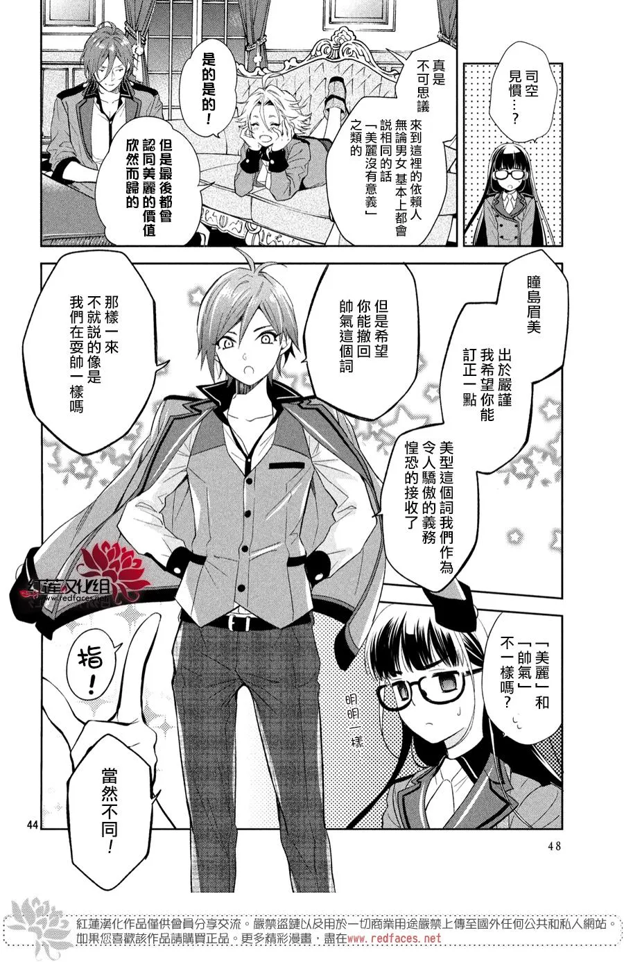 第1话 第41页