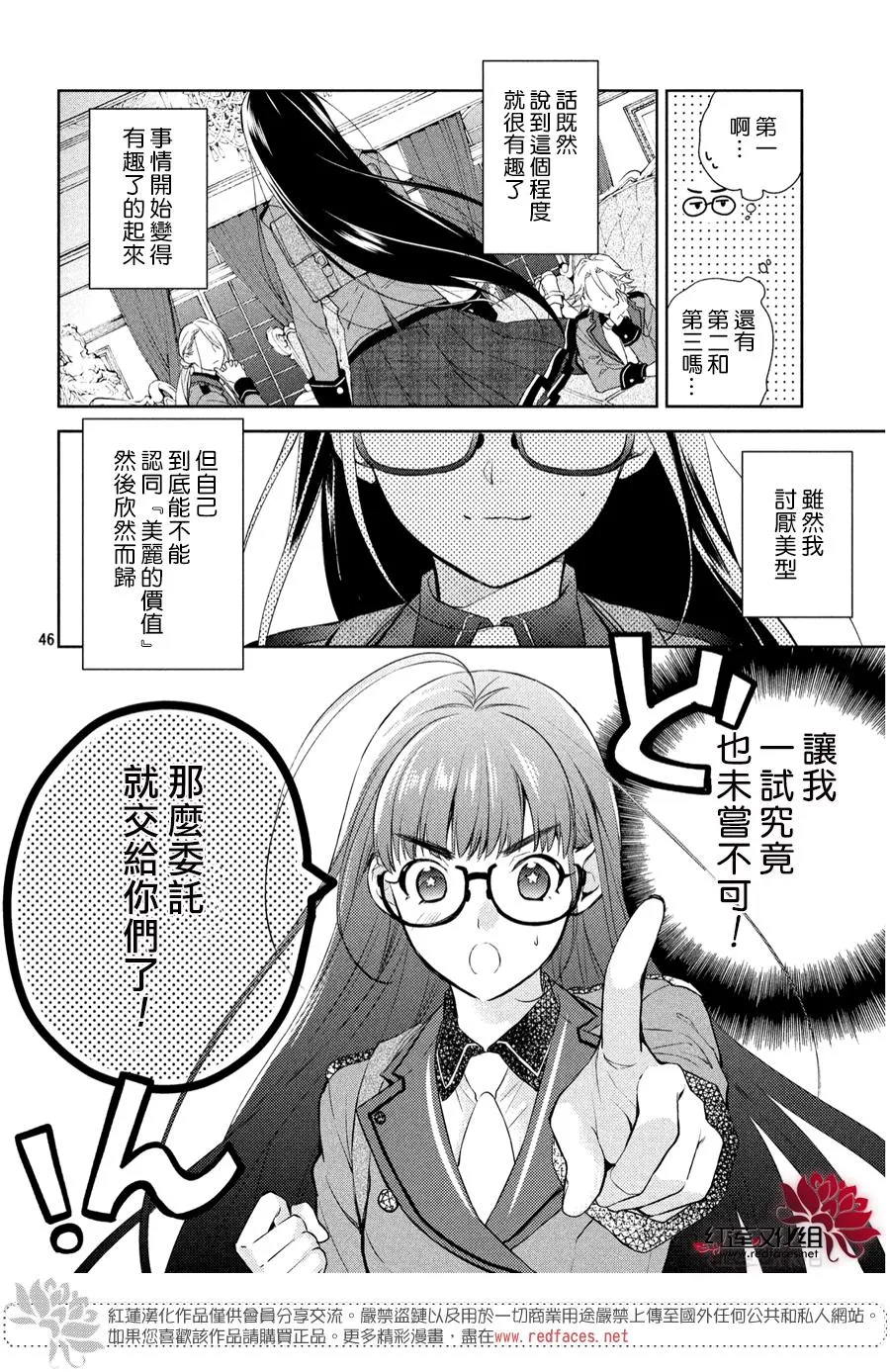 第1话 第43页