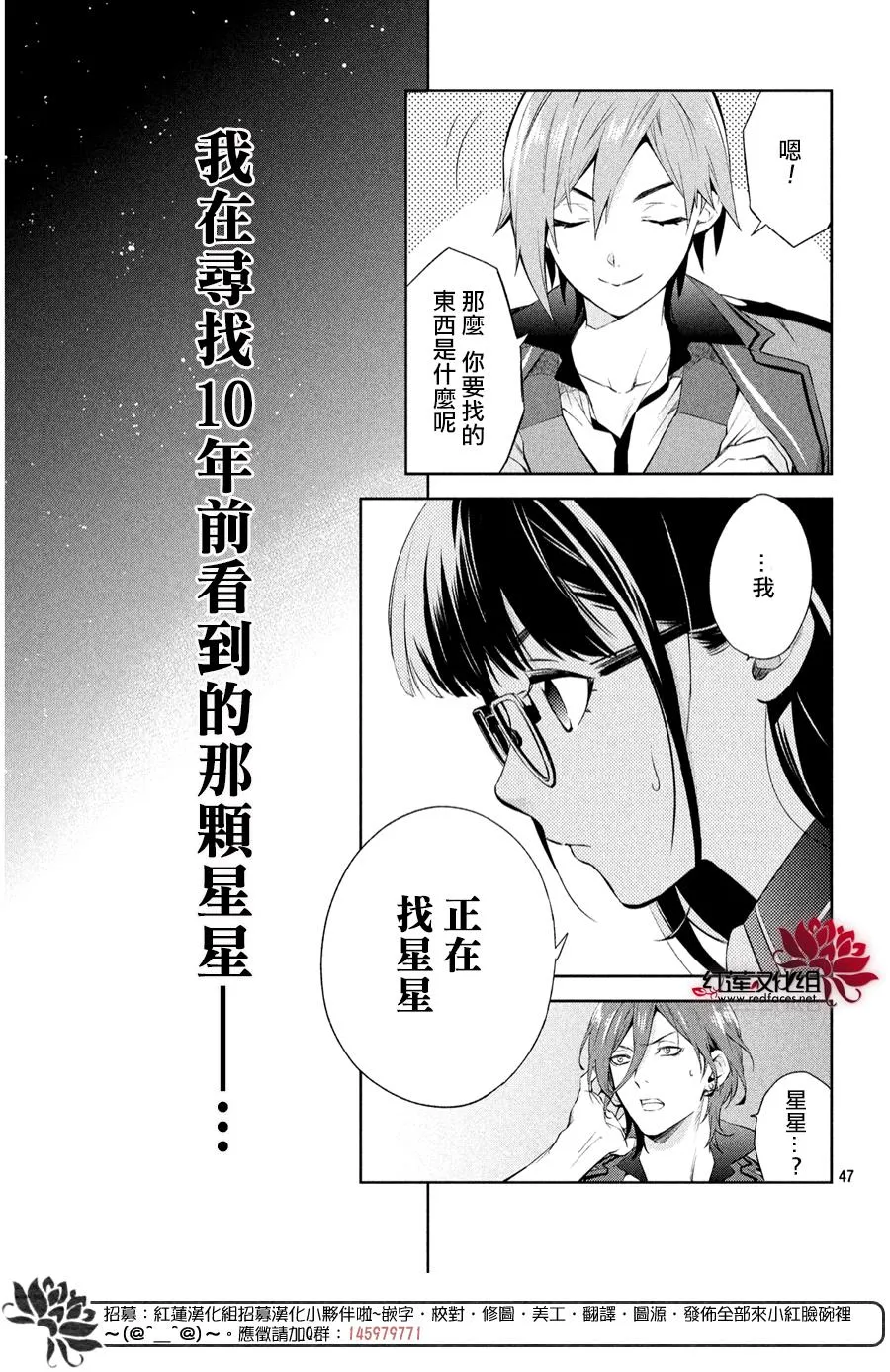 第1话 第44页