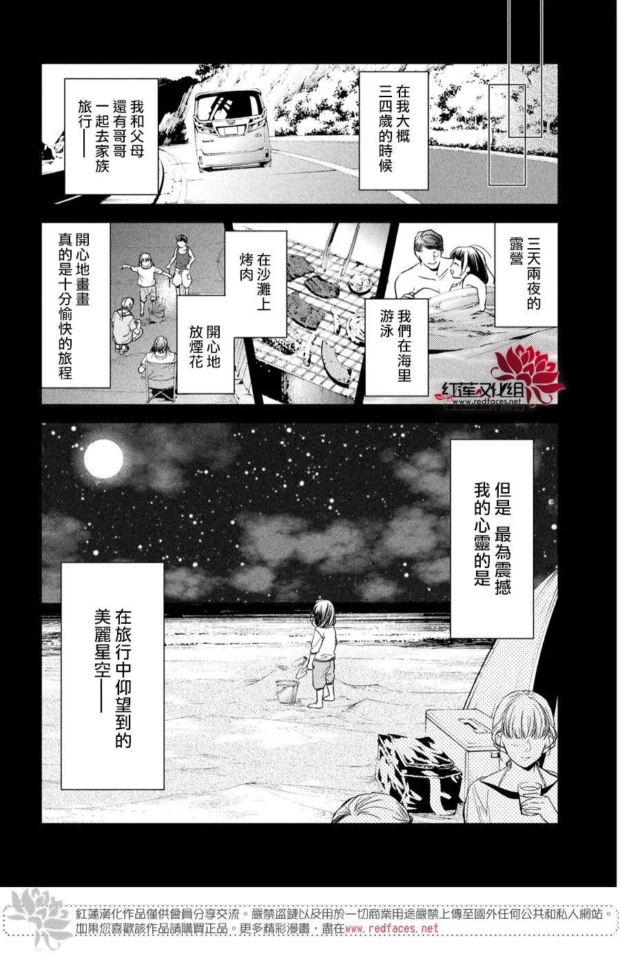 第1话 第45页
