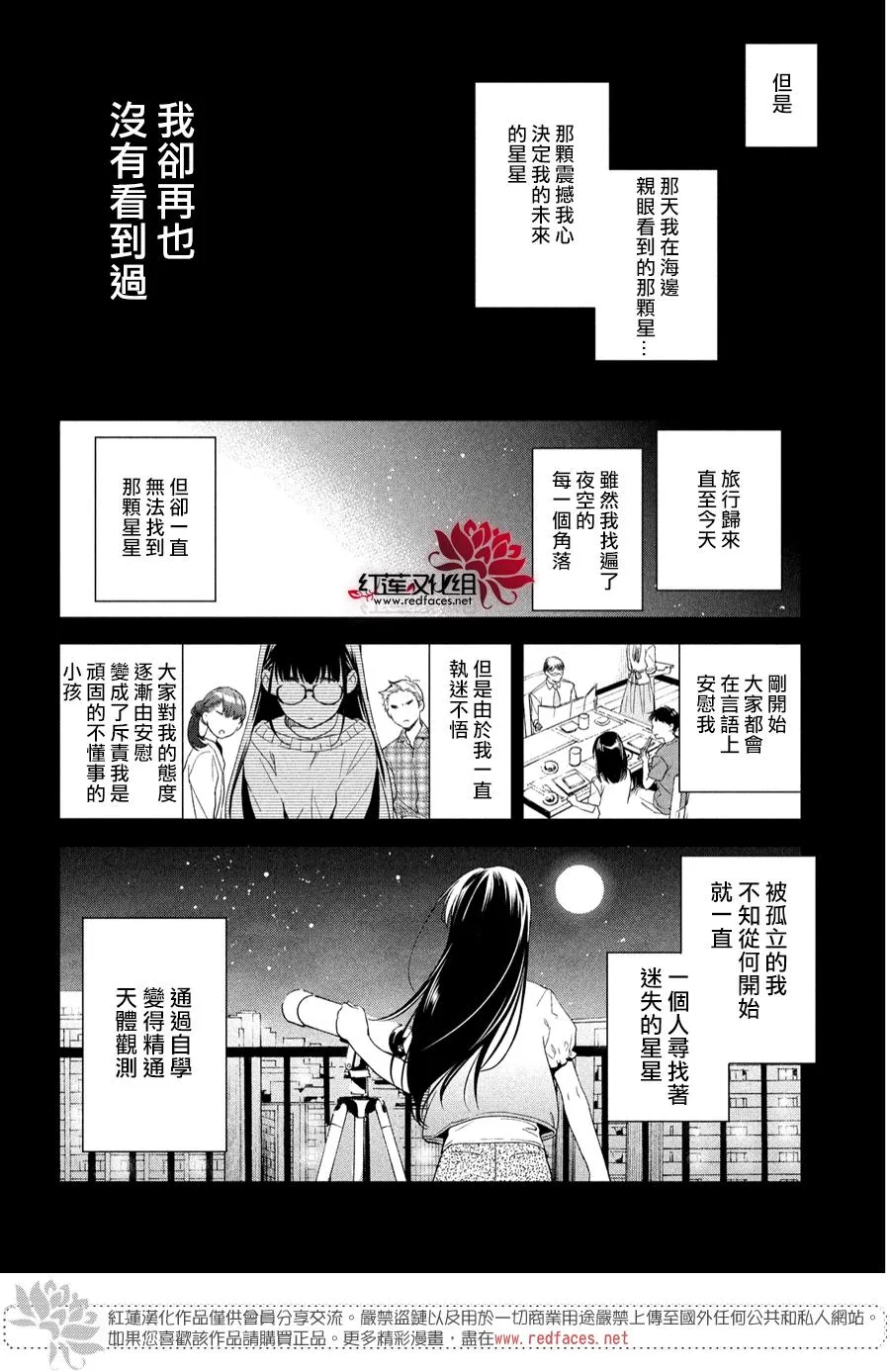 第1话 第47页