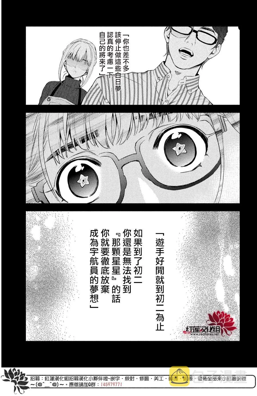 第1话 第48页