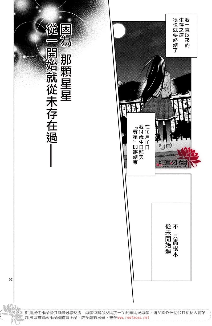 第1话 第49页