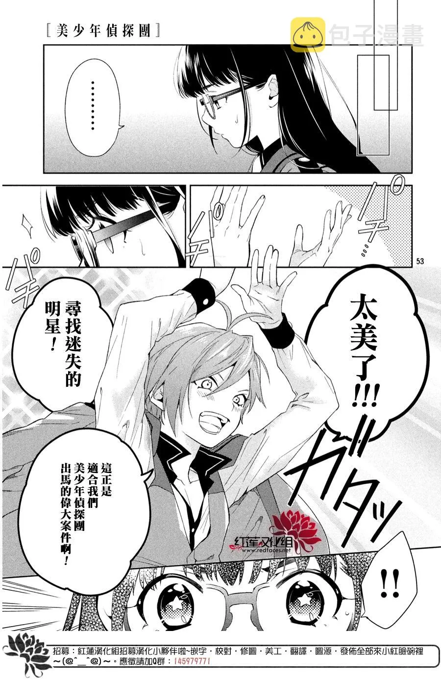 第1话 第50页