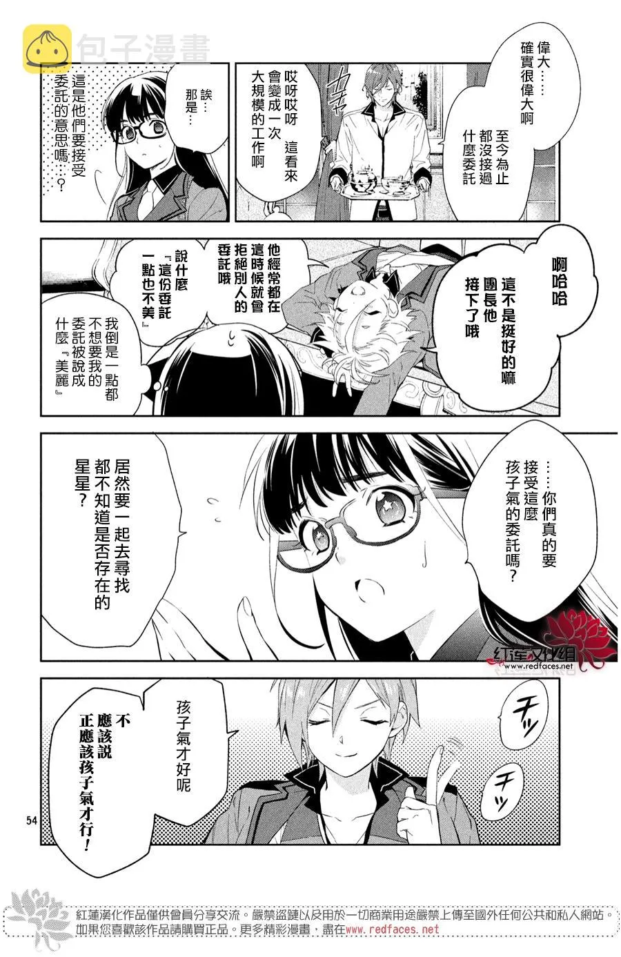 第1话 第51页