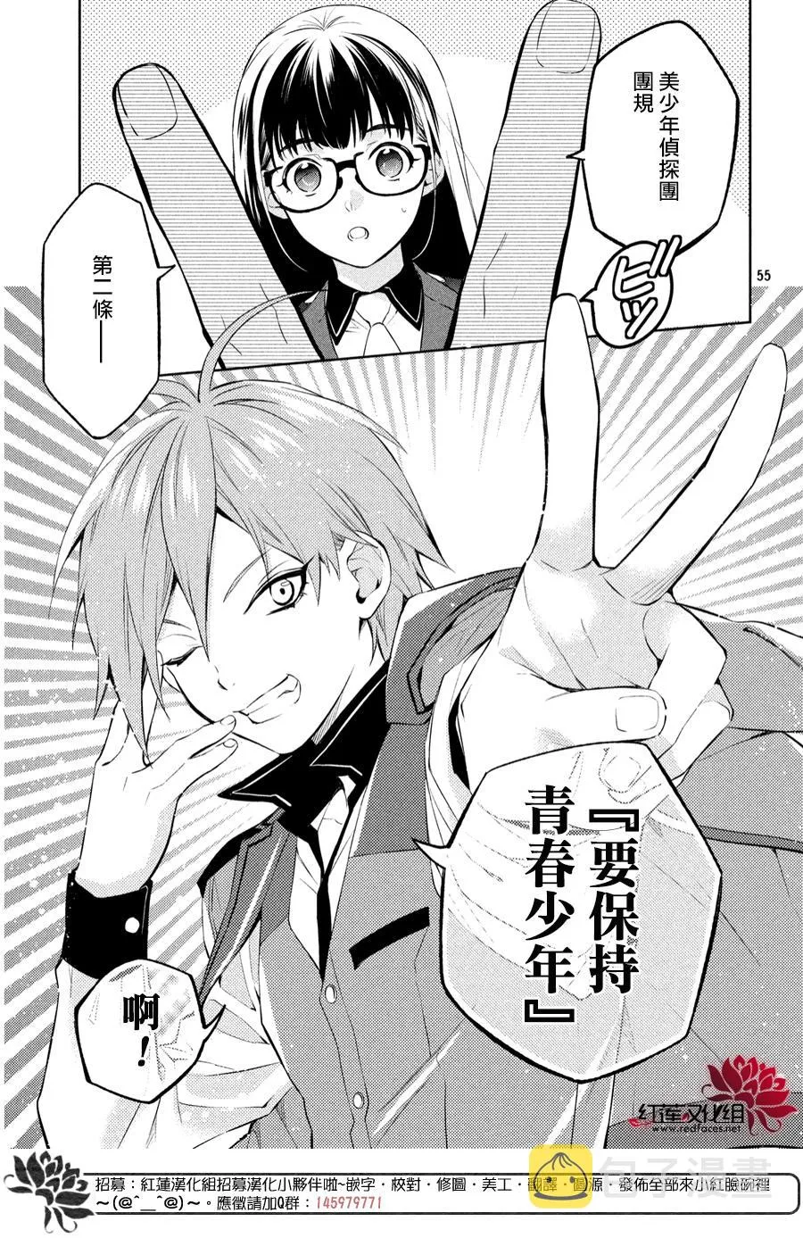 第1话 第52页