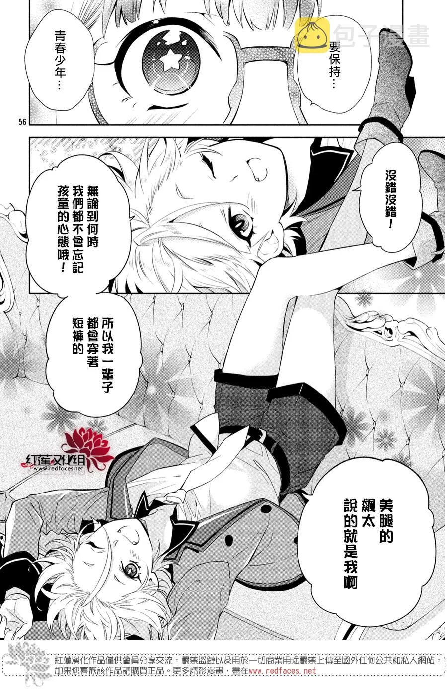 第1话 第53页