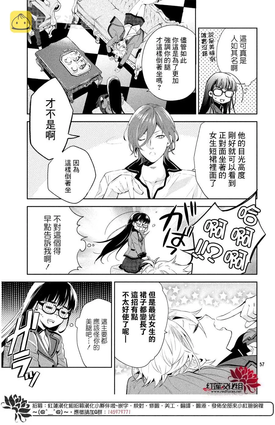 第1话 第54页