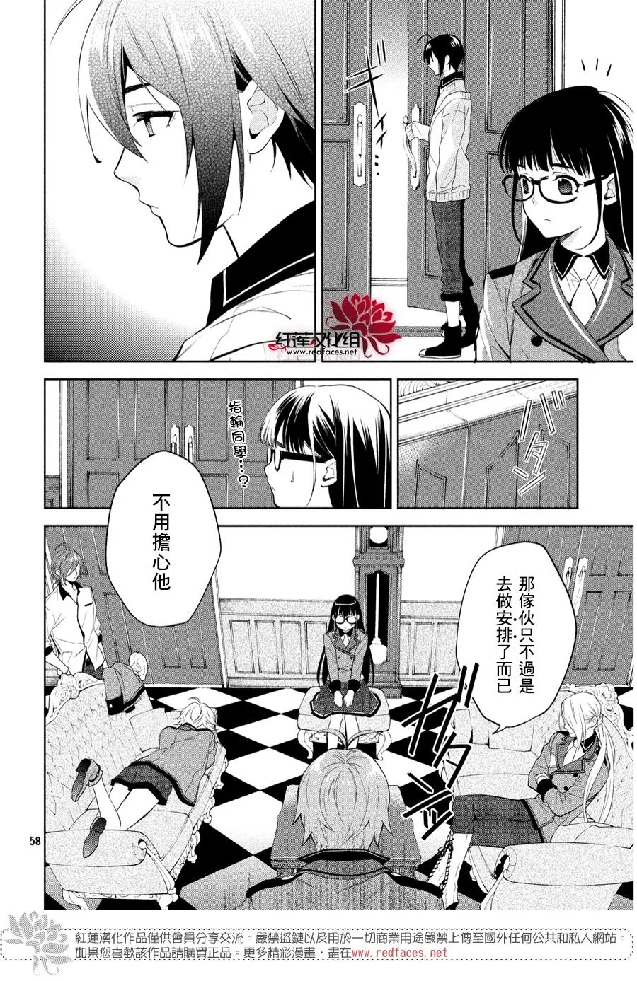 第1话 第55页