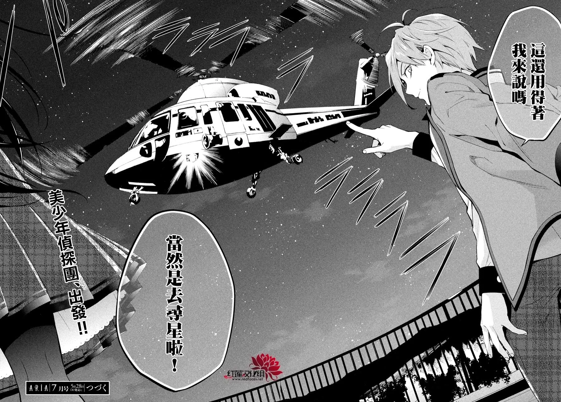第1话 第57页