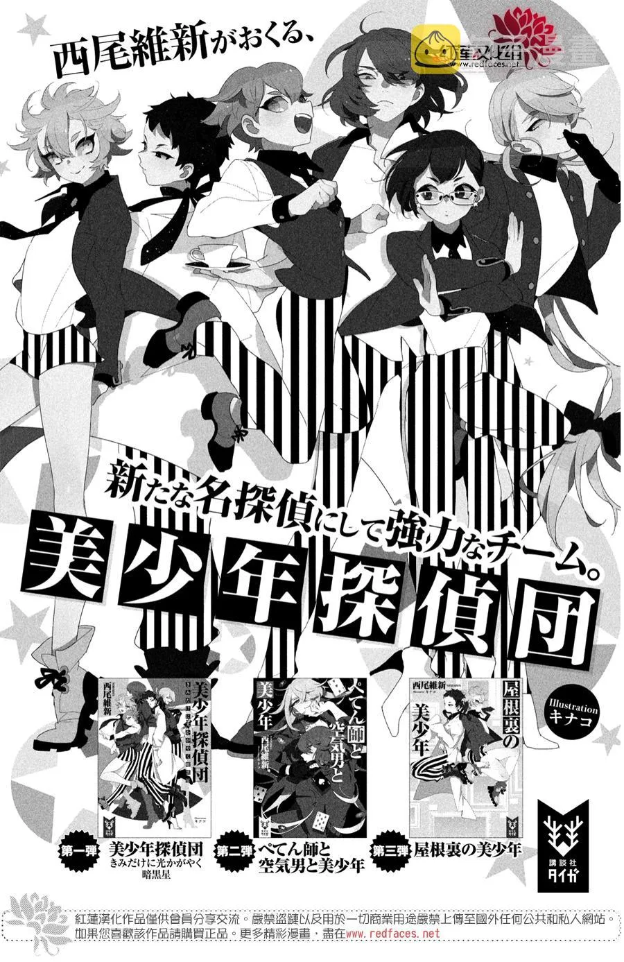 第1话 第58页