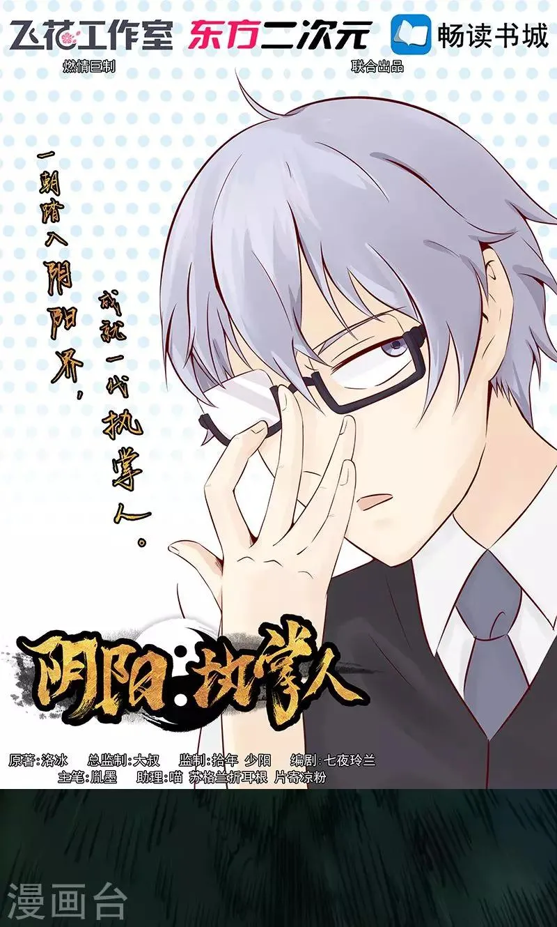 第1话 相逢 第1页
