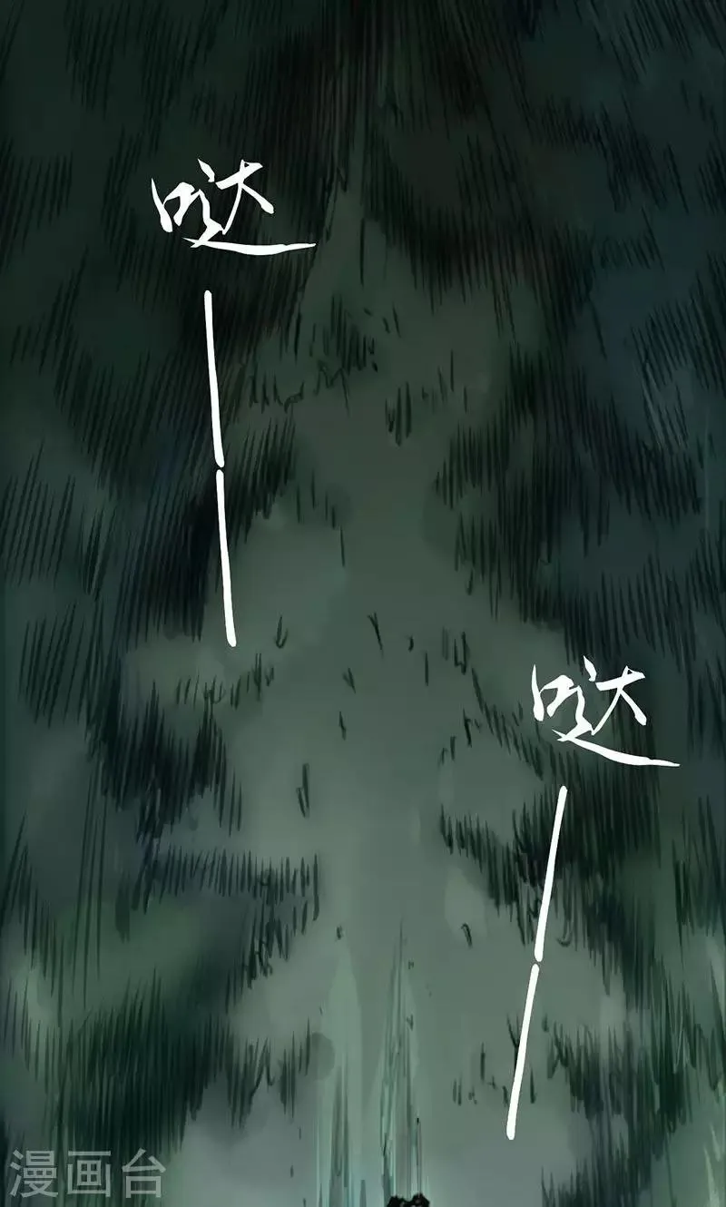 第1话 相逢 第2页