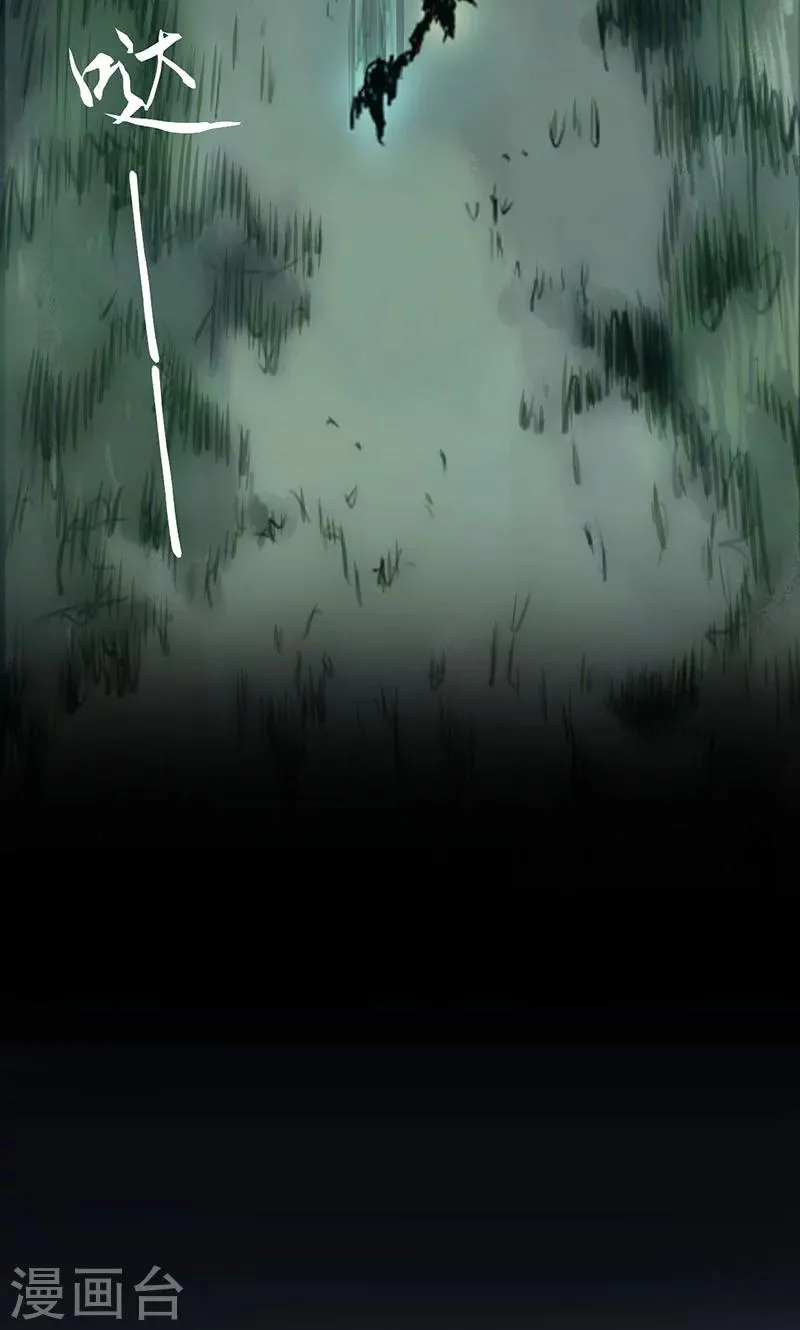 第1话 相逢 第3页