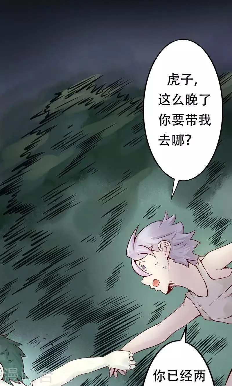 第1话 相逢 第4页
