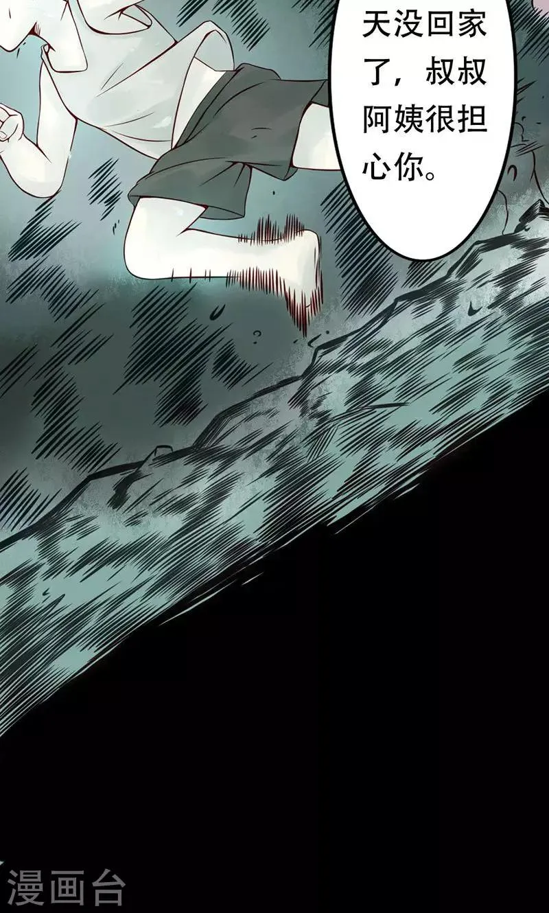 第1话 相逢 第5页