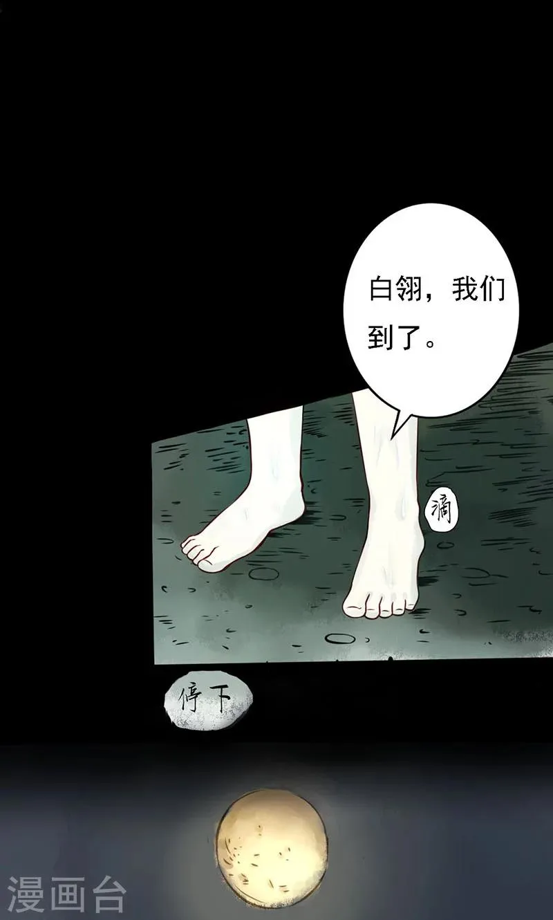 第1话 相逢 第6页