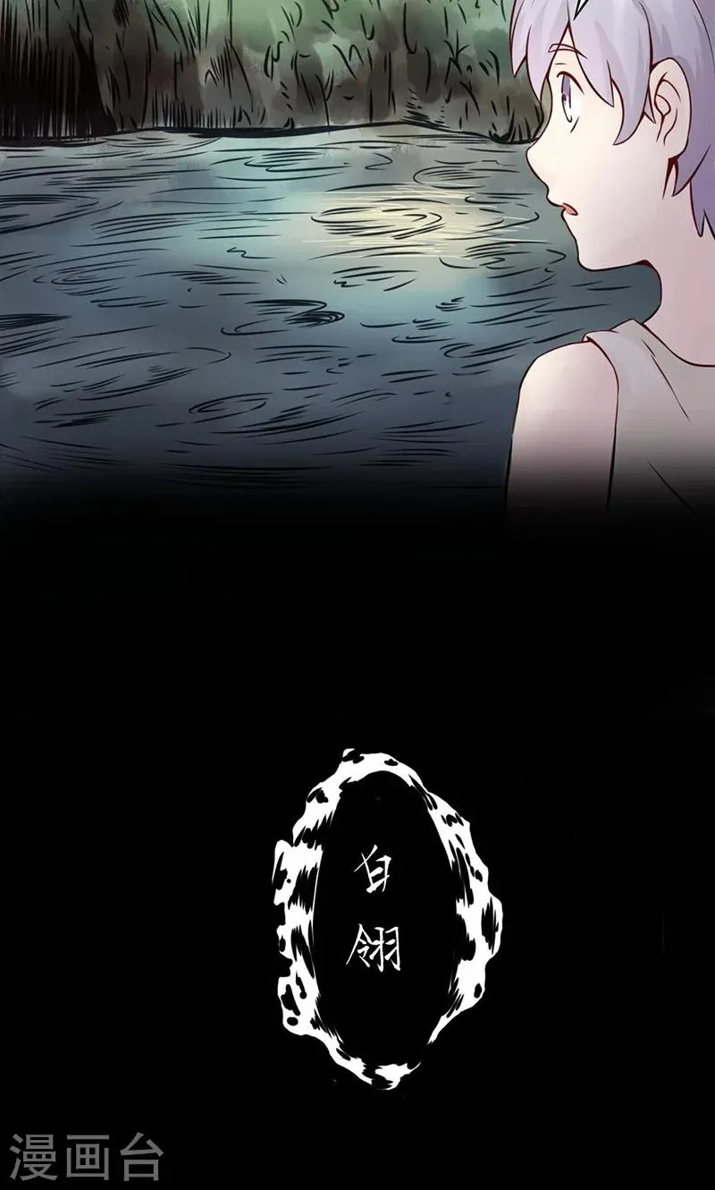 第1话 相逢 第8页
