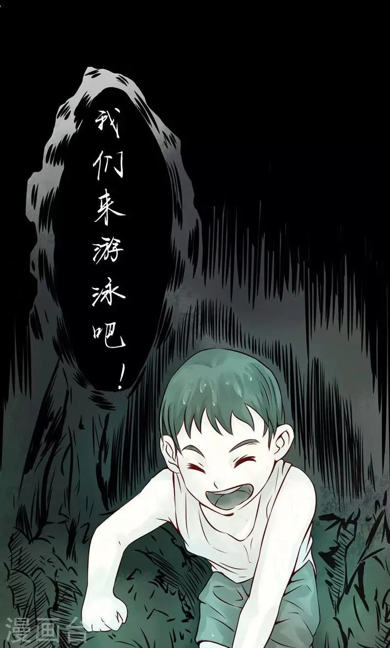第1话 相逢 第9页