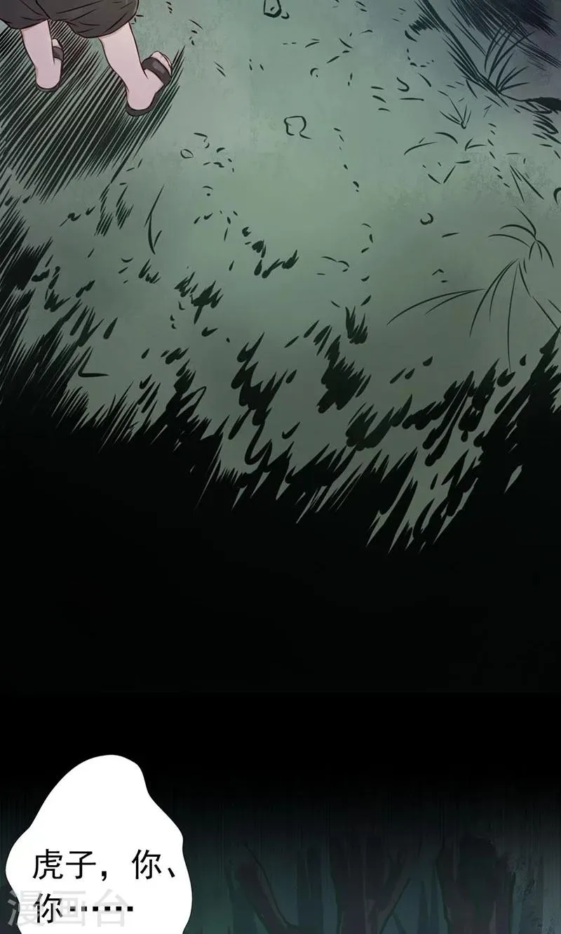 第1话 相逢 第12页