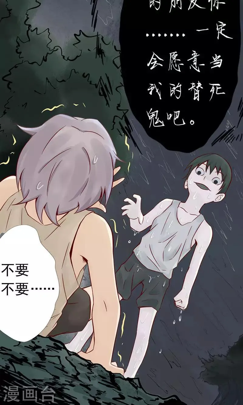 第1话 相逢 第14页