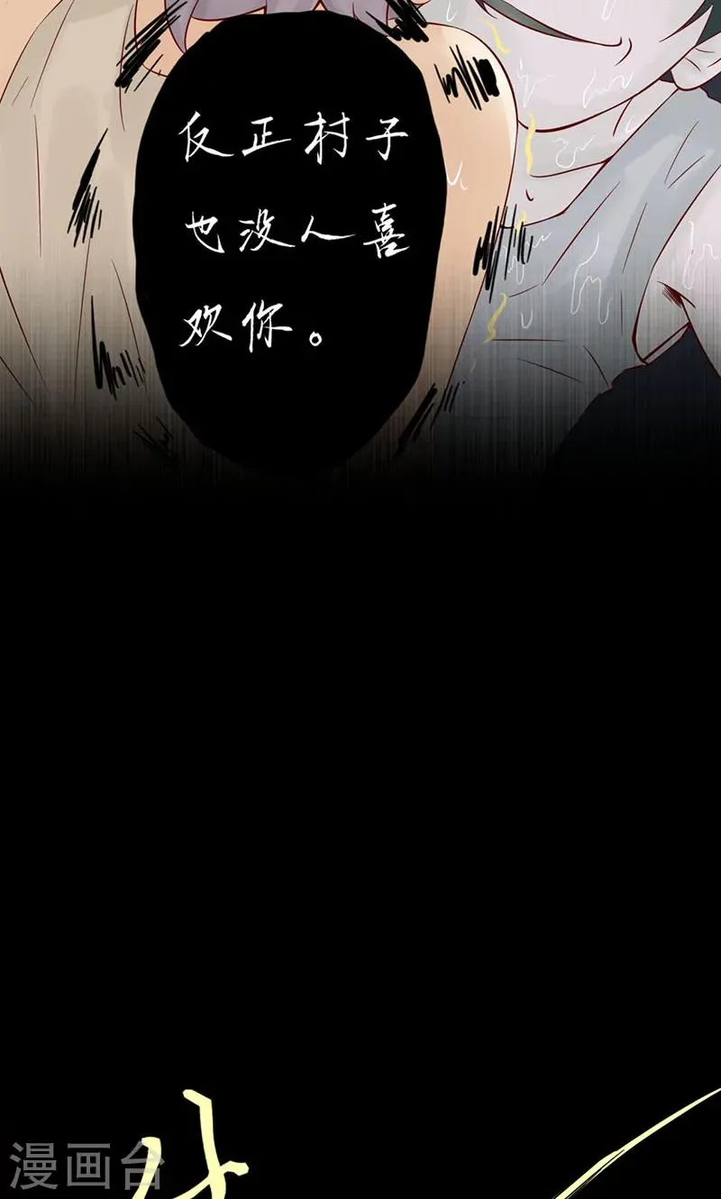第1话 相逢 第16页