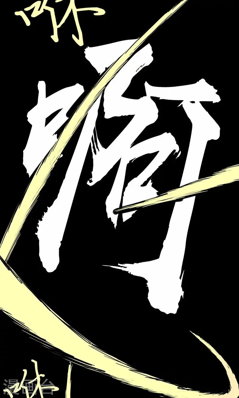 第1话 相逢 第17页