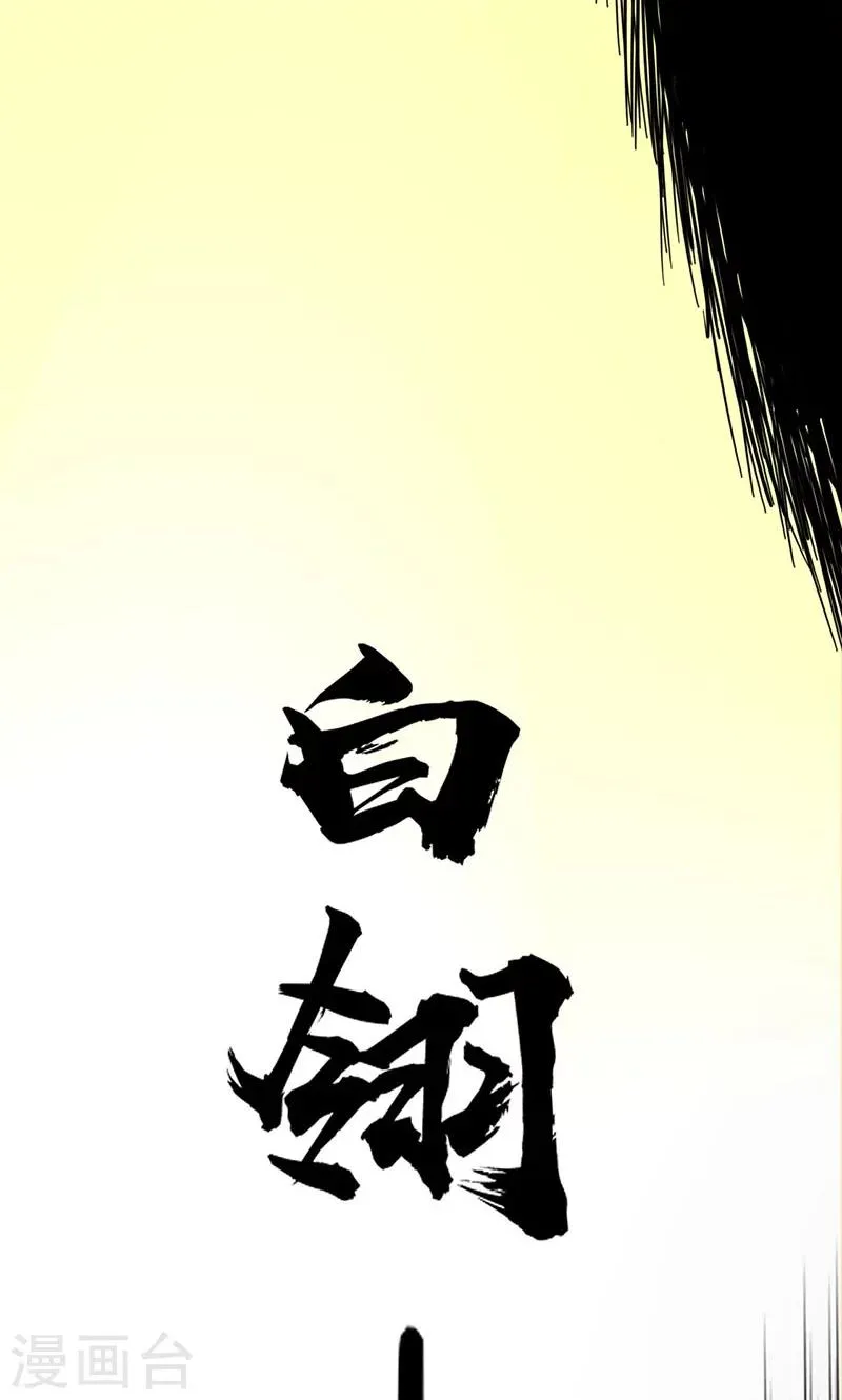 第1话 相逢 第19页