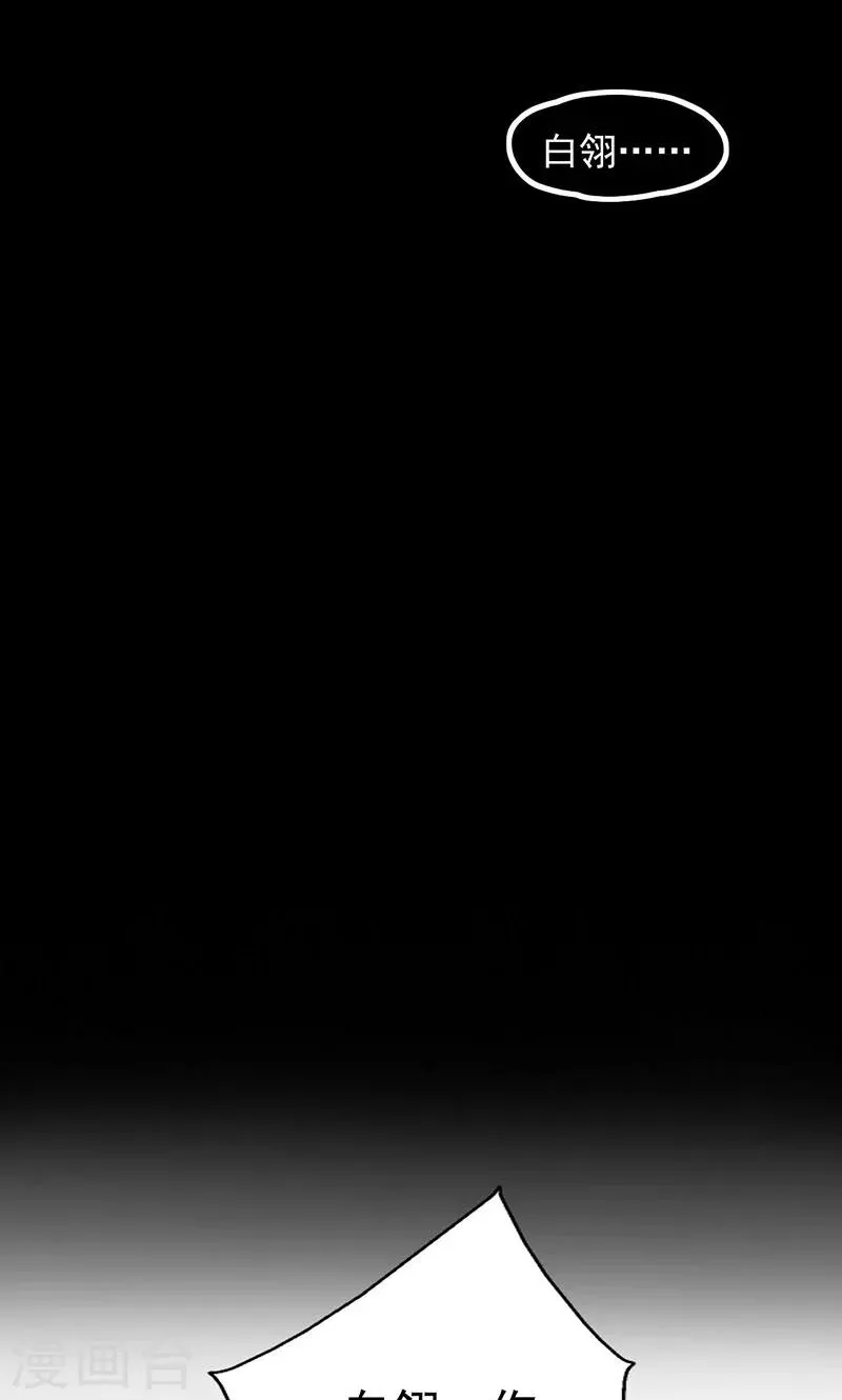 第1话 相逢 第21页