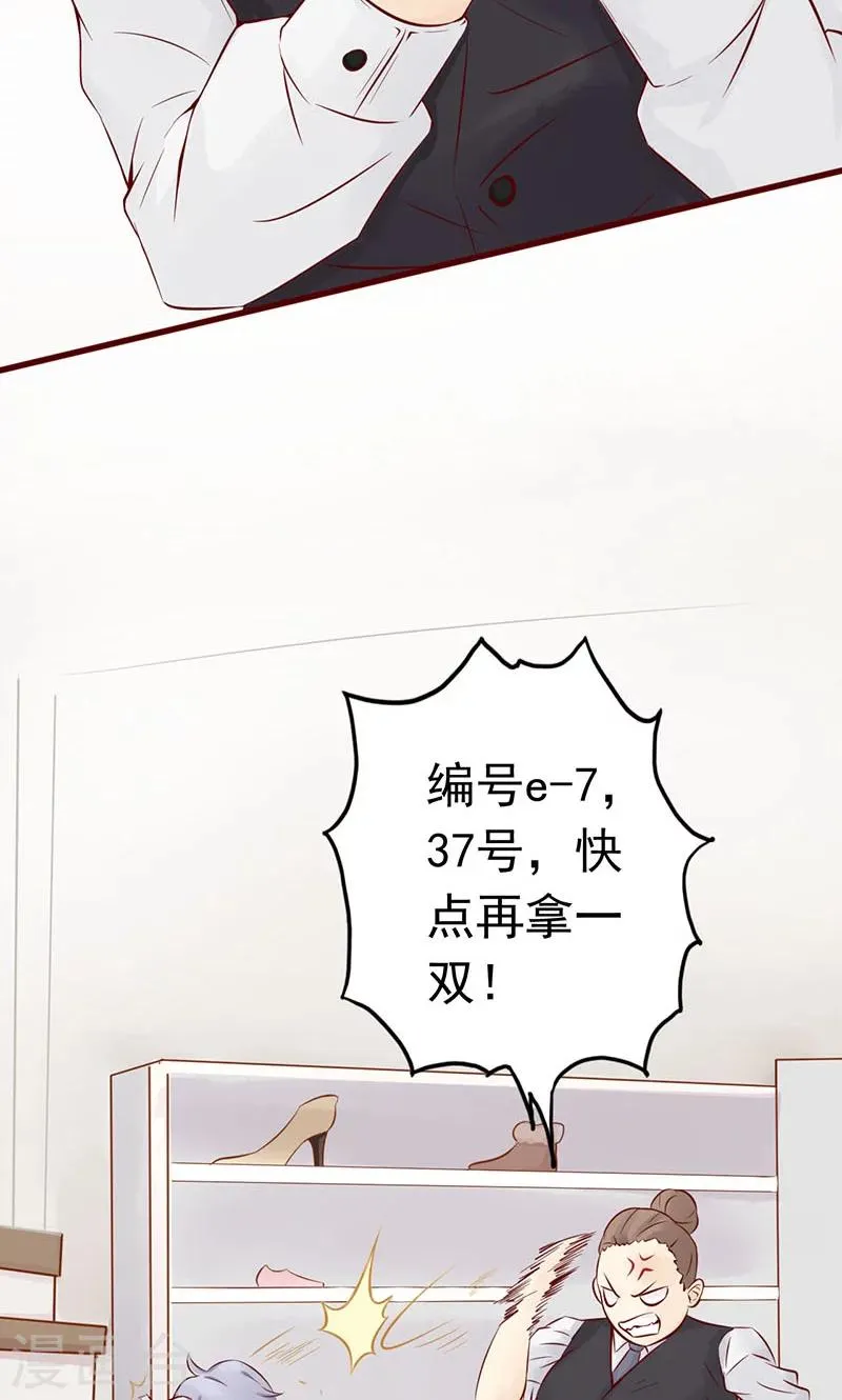 第1话 相逢 第23页